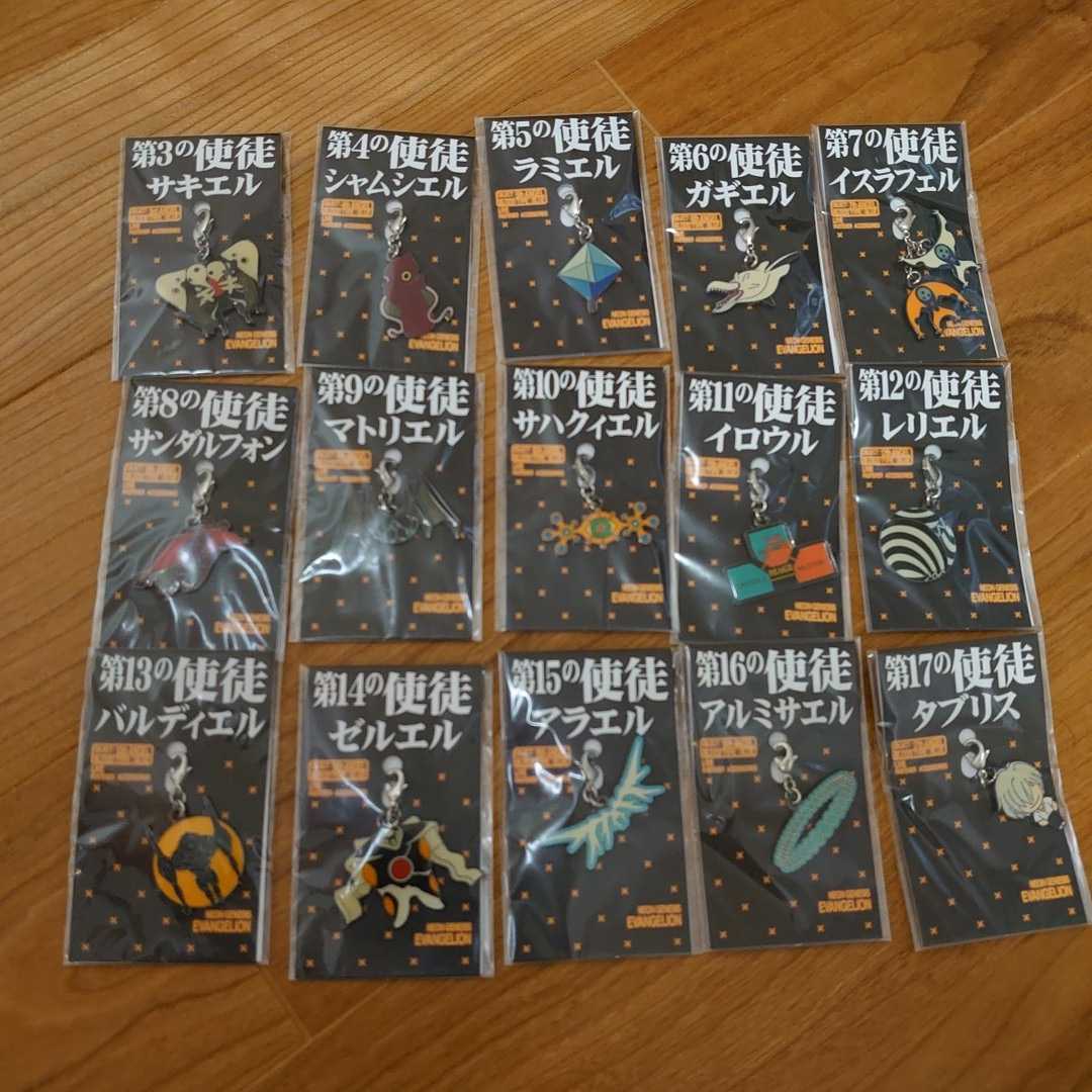 送料無料 エヴァンゲリオン ファスナーアクセサリー 使徒 15種類 の落札情報詳細 ヤフオク落札価格情報 オークフリー スマートフォン版