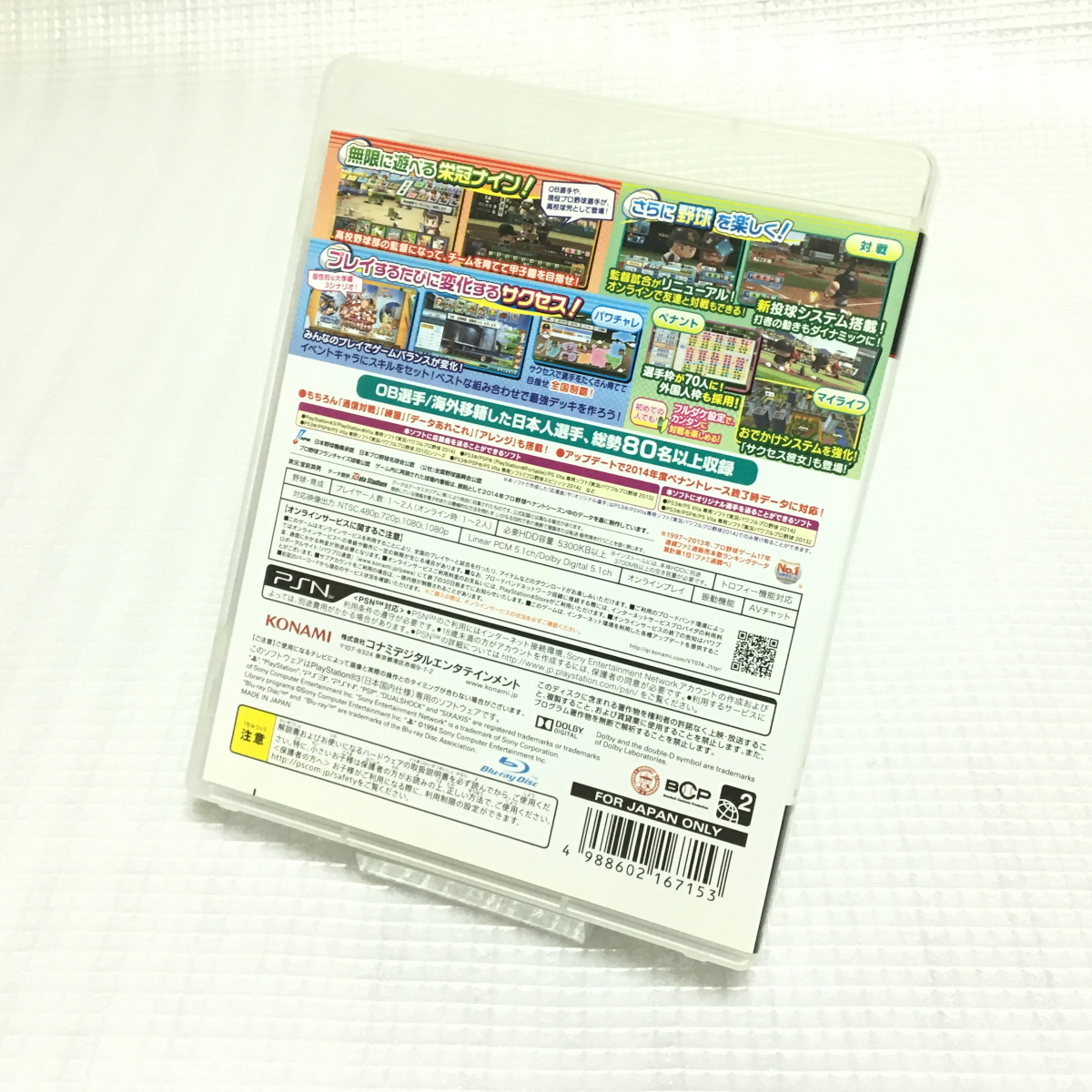 送料無料 Ps3 実況パワフルプロ野球14 説明書付き パワプロ14 Konami 野球 ゲーム の落札情報詳細 ヤフオク落札価格情報 オークフリー スマートフォン版