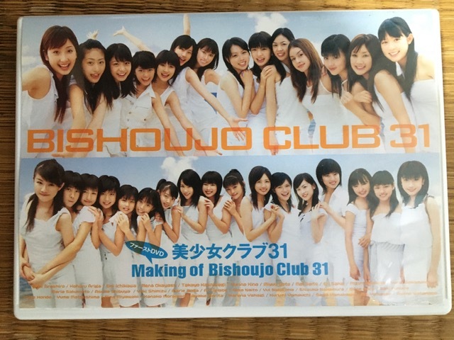 美少女クラブ31 Dvd の落札情報詳細 ヤフオク落札価格情報 オークフリー スマートフォン版