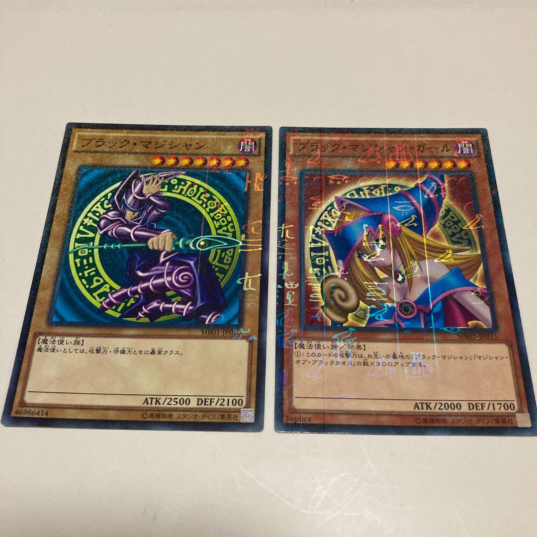 遊戯王 ブラックマジシャンガール MB01-JP011 ミレニアム PSA 10