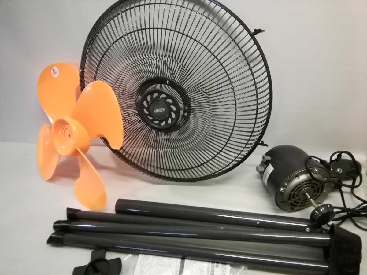 工業用扇風機 三脚型工業扇 KODEN(広電) KSF4503-H 45cm 「未使用に