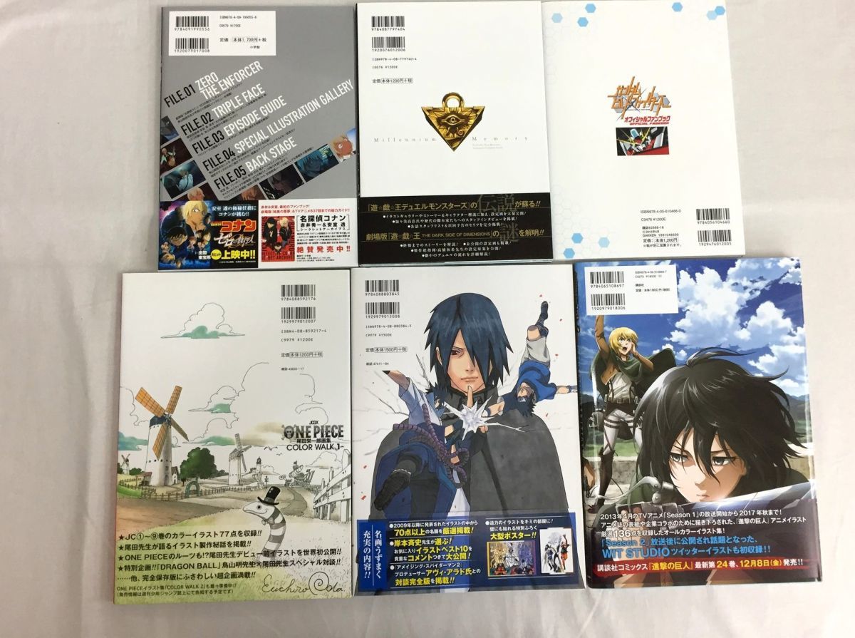 A00 雑誌 One Piece 名探偵コナン Naruto 進撃の巨人 遊戯王 ガンダム イラスト集 画集 ガイド ファンブック まとめ 6冊セット の落札情報詳細 ヤフオク落札価格情報 オークフリー スマートフォン版