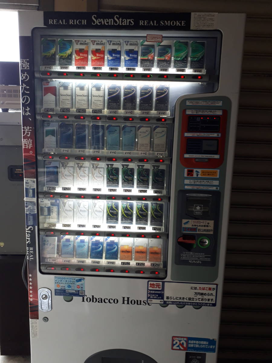 レトロ タバコ 自動販売機 昭和レトロ タバコ 自動販売機