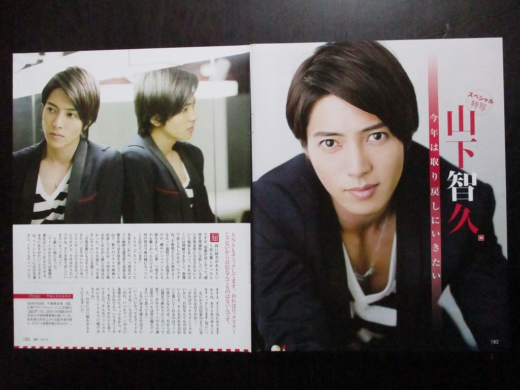 最近30日の山下智久内カテゴリ オークション落札価格一覧 オークフリー スマートフォン版