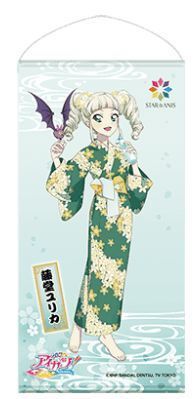 アイカツ おうちdeサマーパーティー！ 限定 タペストリー 藤堂ユリカ アイカツ藤堂ユリカおうちdeサマーパーティータペストリー