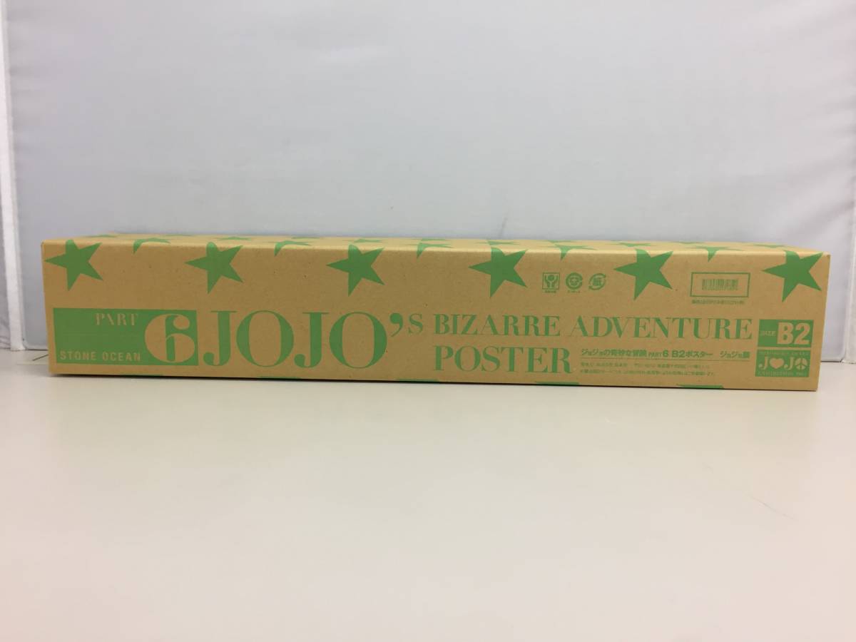 □ジョジョの奇妙な冒険 第六部 ストーンオーシャン 荒木飛呂彦原画展