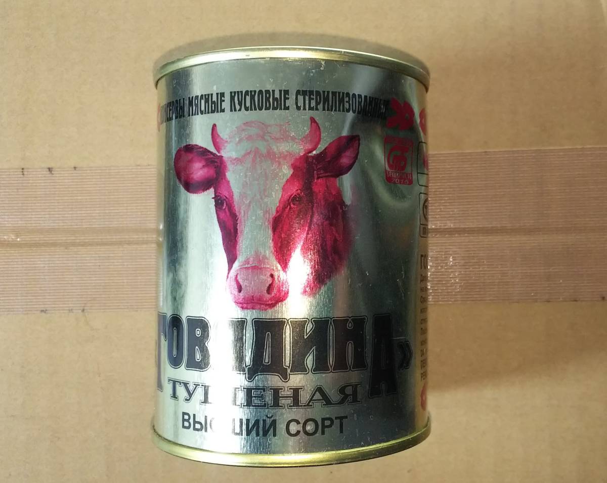 ロシア 肉の缶詰 トゥションカ Тушенка Tushonka