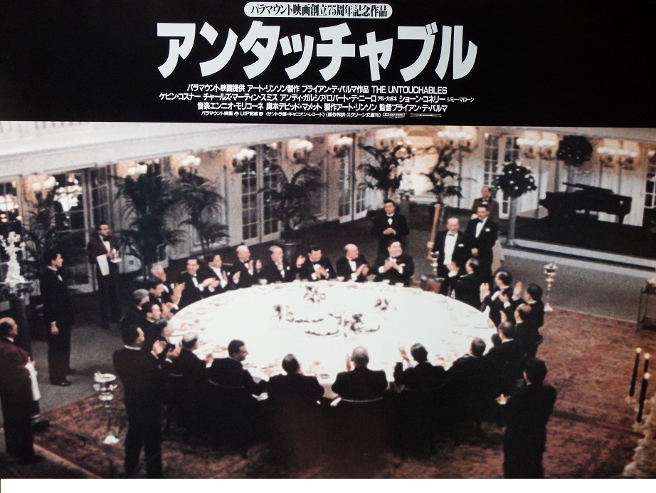 アンタッチャブル 映画 ポスター アンタッチャブル 35mmフィルム ミニ
