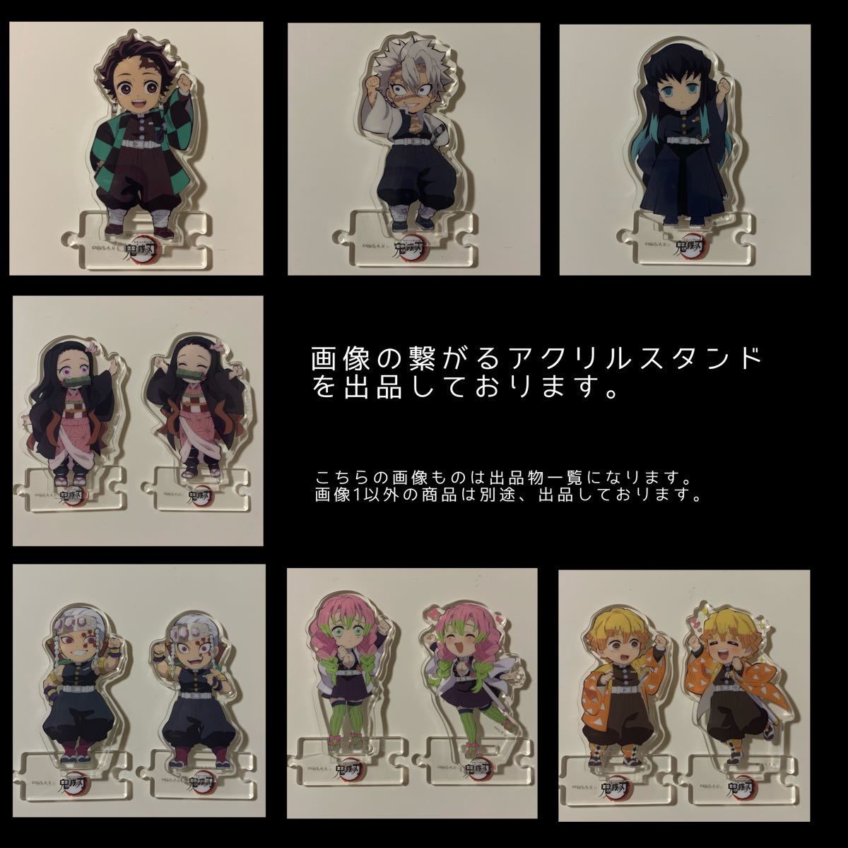 鬼滅の刃キャラクター 絵巻カフェ書き下ろしSD繋がるランダムアクリル
