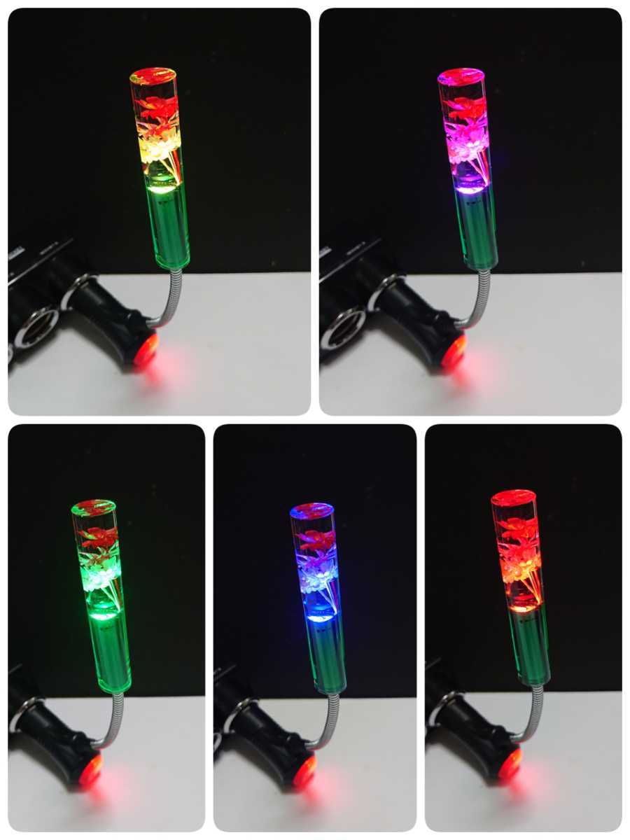 【水中花マニア必見】水中花シガープラグイルミネーション　12v （7色LED）　レトロ　デコトラ　レア カスタム　希少　旧車　当時物。。 水中花マニア必見水中花シガープラグイルミネーション 12v 7色LED