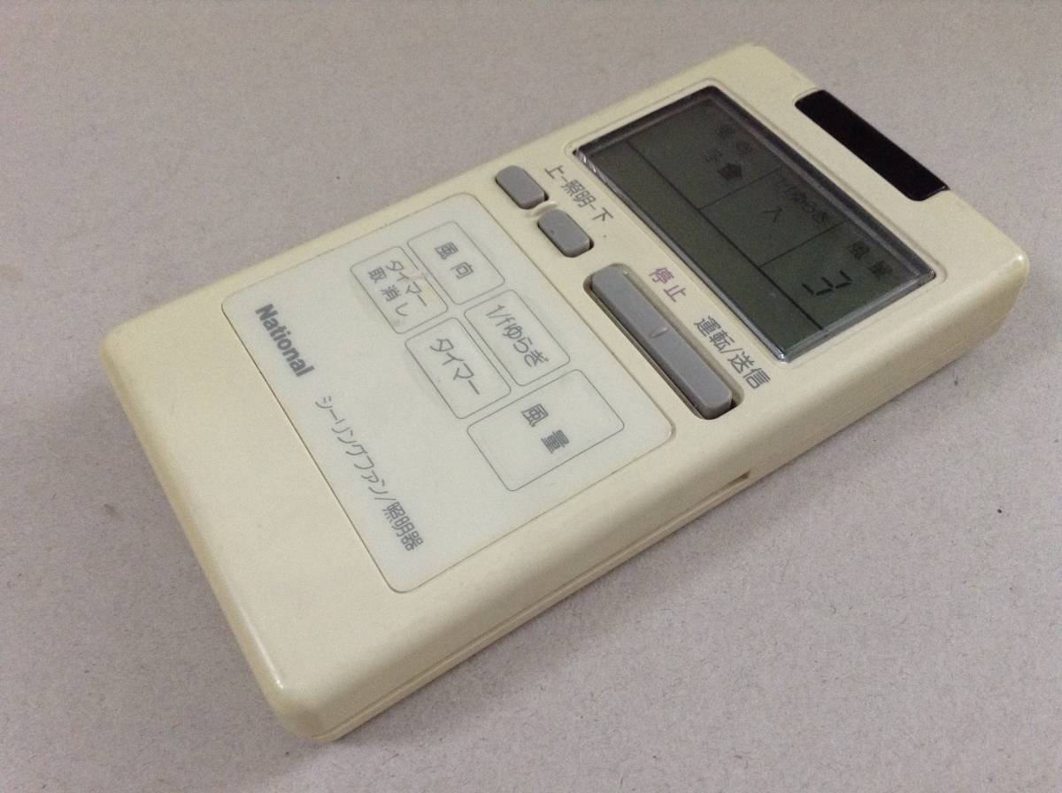 National ナショナル シーリングファンリモコン F-M111W F-M901W 松下