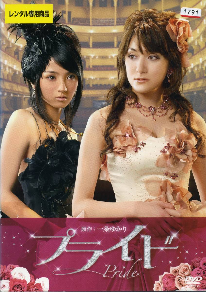 激レア 満島ひかり Perfect collection [DVD] 水着 廃盤 女優