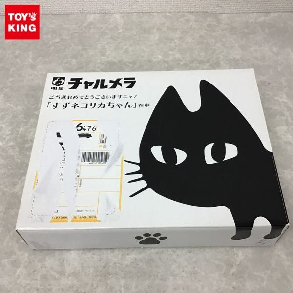 1円 明星チャルメラ すずネコリカちゃん リカちゃん人形 広瀬すず 懸賞当選品 非売品 の落札情報詳細 ヤフオク落札価格情報 オークフリー スマートフォン版