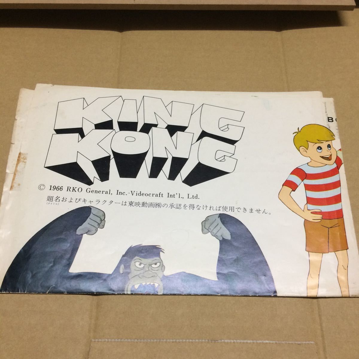 希少 アニメ キングコング キャラクター表 カラー ポスター Rko 東映 の落札情報詳細 ヤフオク落札価格情報 オークフリー スマートフォン版