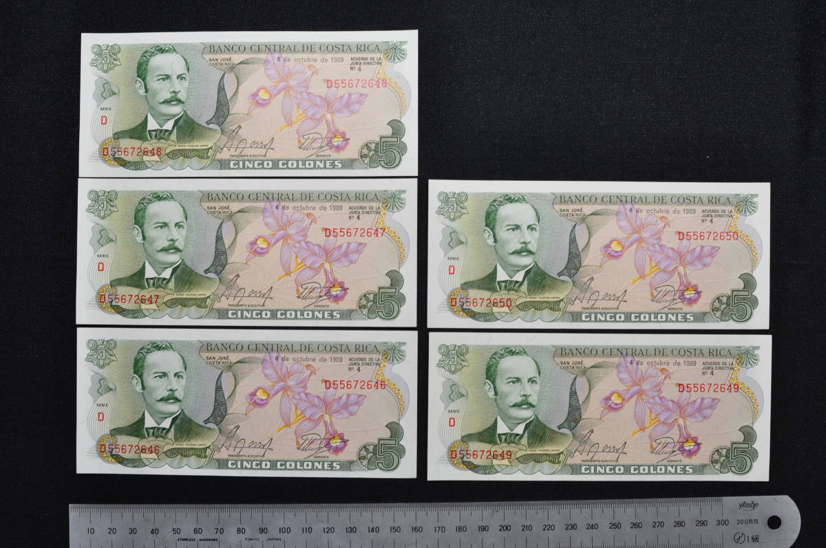 新品 コスタリカ 5コロン 連番5枚 の落札情報詳細 ヤフオク落札価格情報 オークフリー スマートフォン版