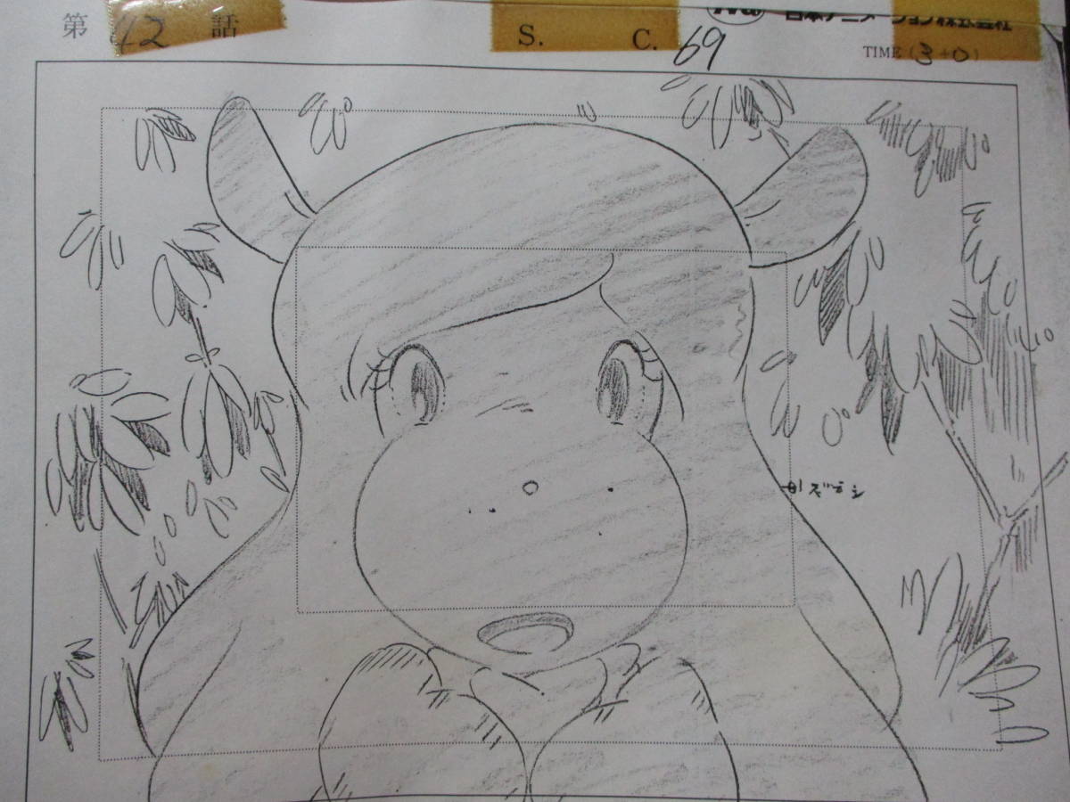 宇宙船サジタリウス アン教授 セル画 動画などセット売り 日本アニメーション 管理 51 の落札情報詳細 ヤフオク落札価格情報 オークフリー スマートフォン版