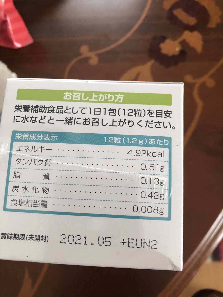 新品 エポラ ユーグレナ グリーン Euglena Green 12粒30袋未開封 の落札情報詳細 ヤフオク落札価格情報 オークフリー スマートフォン版