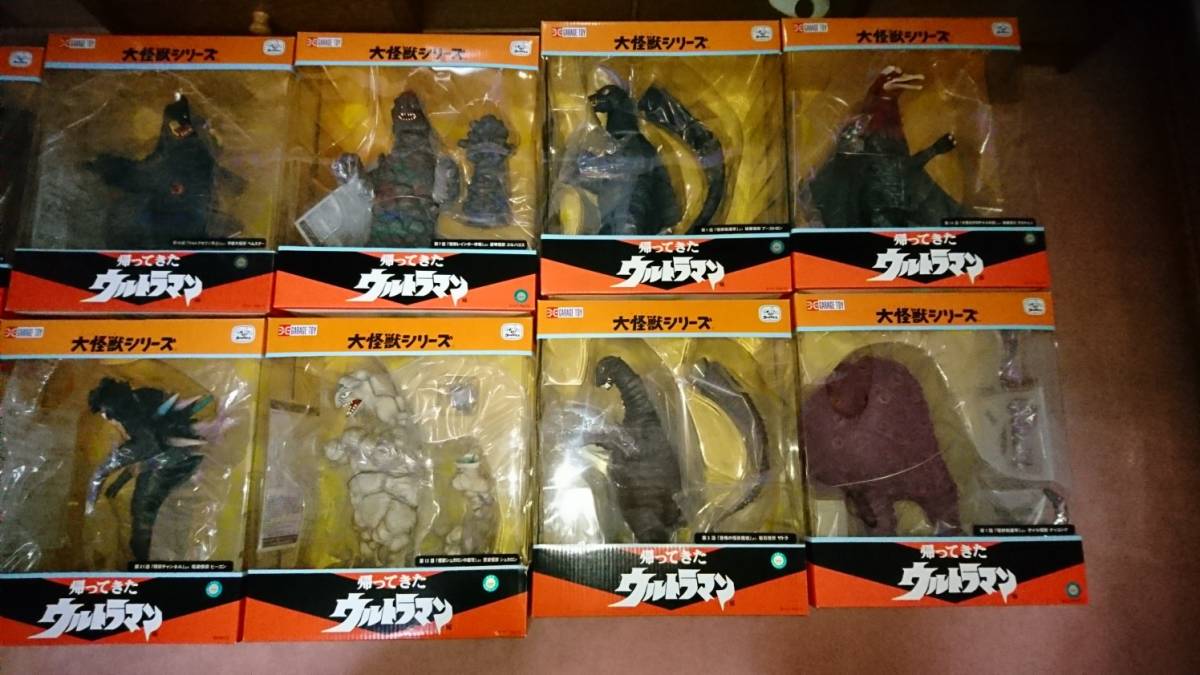 シュガロン 帰ってきたウルトラマン登場怪獣（ブルマァク復刻・バンダイ）２体セット シュガロン 帰ってきたウルトラマン登場怪獣（ブルマァク復刻