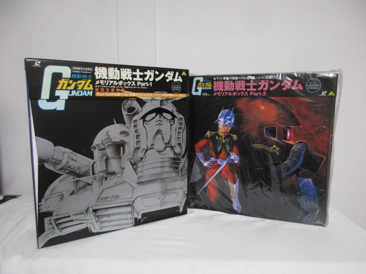 機動戦士ガンダム レーザーディスクLD 全話セット