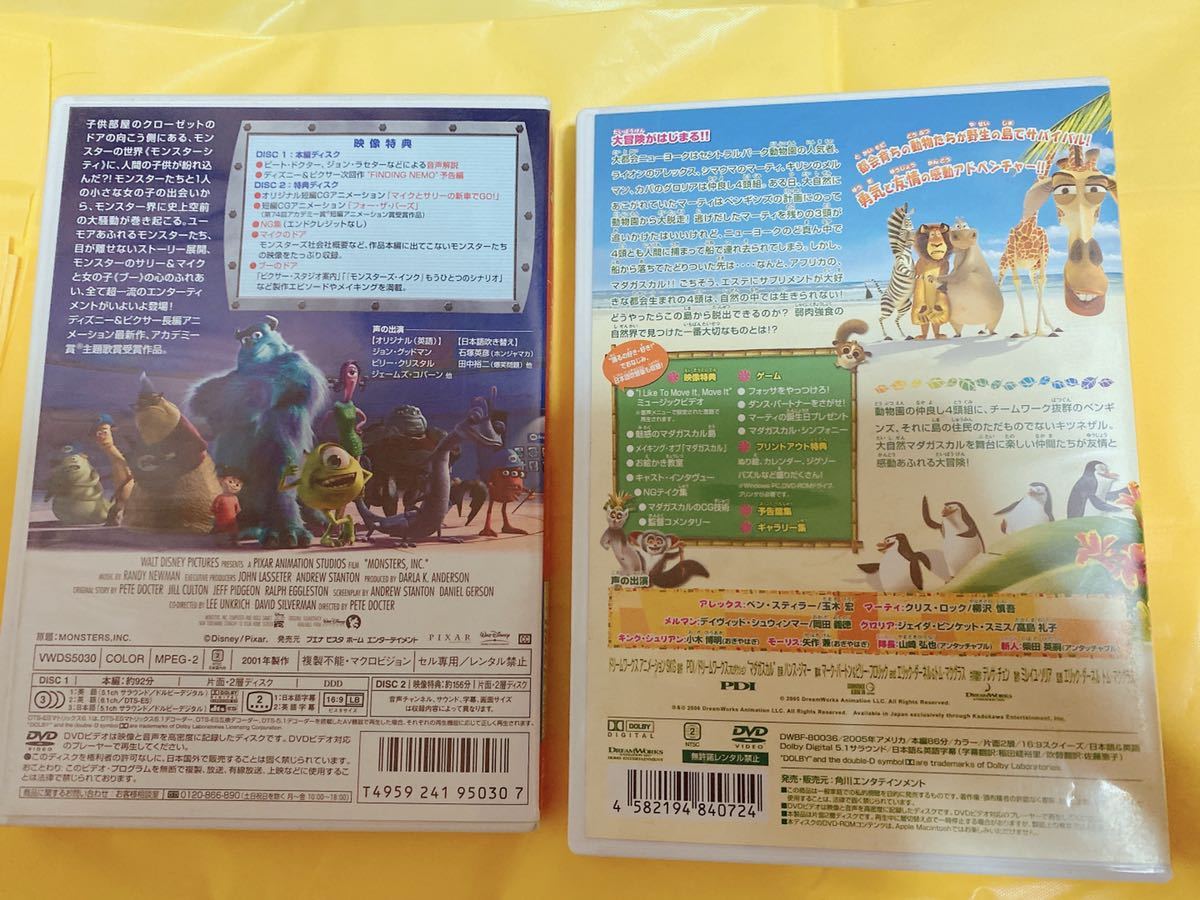 モンスターズインク マダガスカル Dvd 2枚組 ディズニー Disney アニメーション映画 子供向け の落札情報詳細 ヤフオク落札価格情報 オークフリー スマートフォン版