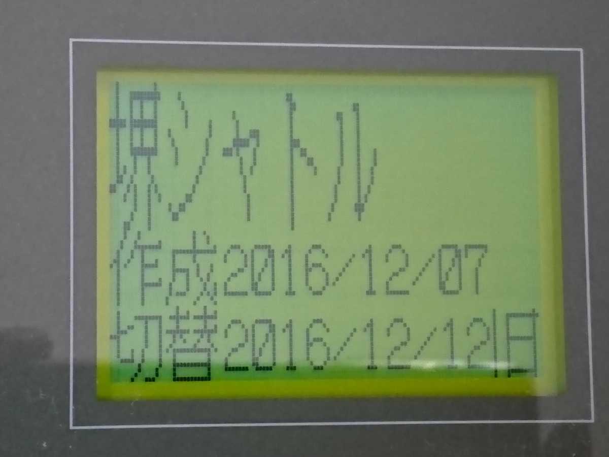 音声合成装置 Clarion 南海バス 堺シャトル CA-2000Bの落札情報詳細