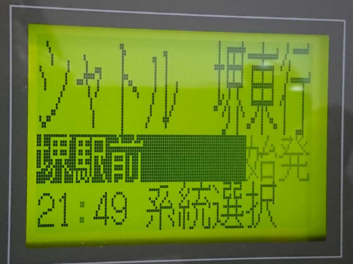 南海バス 河内長野営業所 クラリオン音声合成放送装置 CA-2000B 南海バス 河内長野営業所 クラリオン音声合成放送装置 CA-2000B