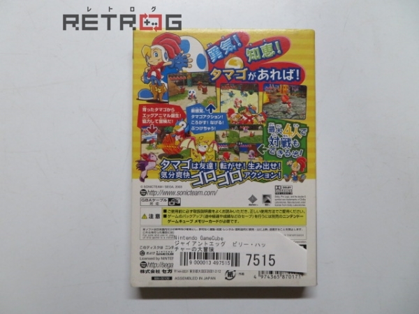 ジャイアントエッグ ビリー ハッチャーの大冒険 ニンテンドーゲームキューブ ソフト の落札情報詳細 ヤフオク落札価格情報 オークフリー スマートフォン版