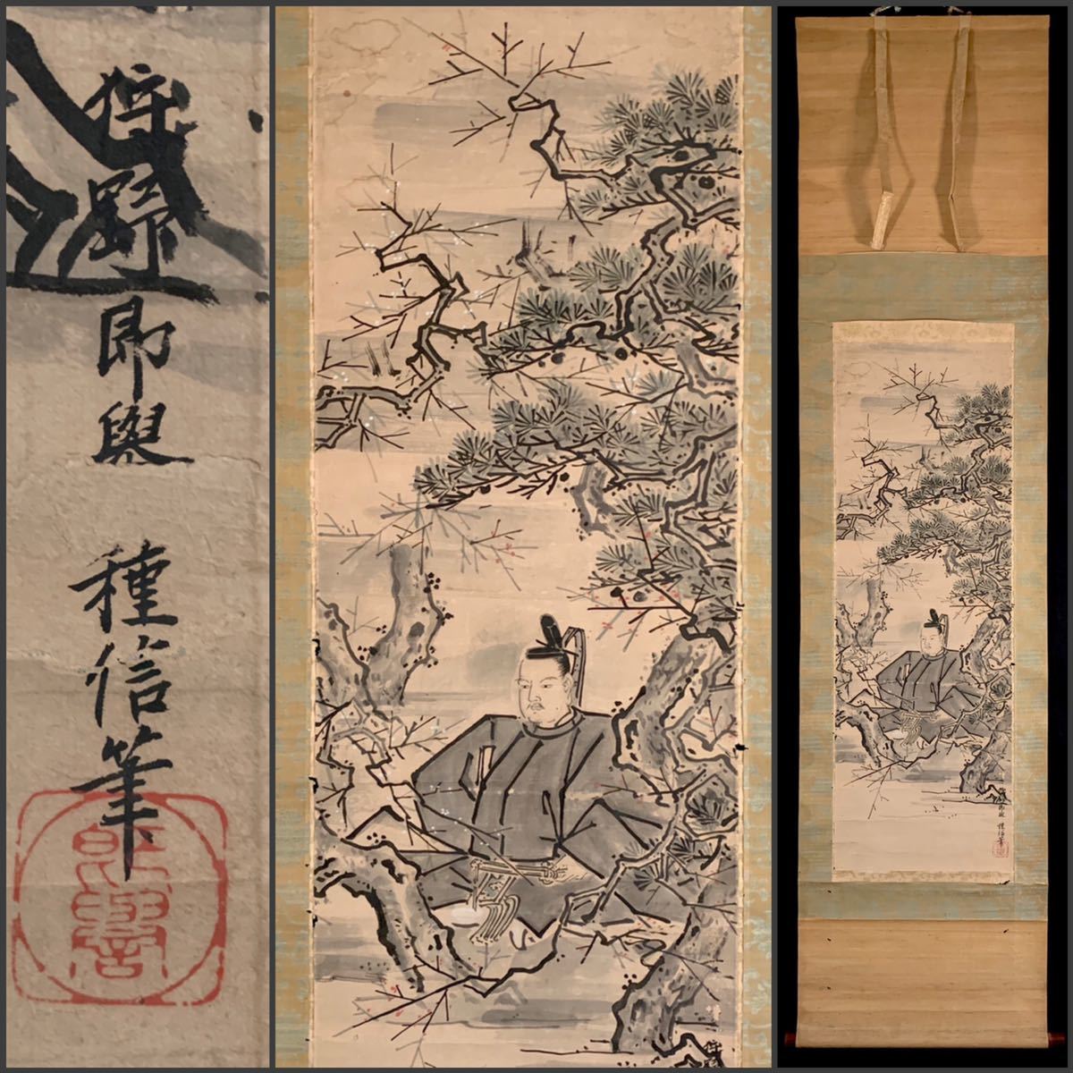 模写】吉】2110 狩野即誉 天神像 芝愛宕下狩野家の祖 狩野派 加賀金沢