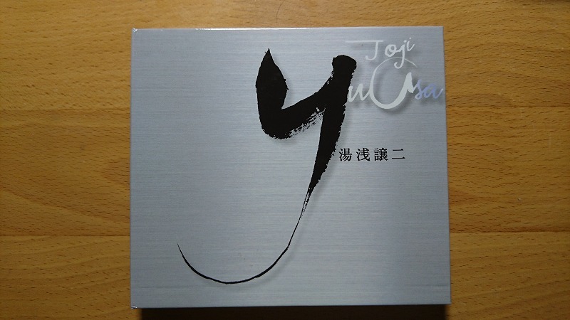 CD　湯浅譲二　箏とオーケストラのためのプロジェクション「花鳥風月」|ホワイト・ Amazon.co.jp: 湯浅譲二:箏とオーケストラのための