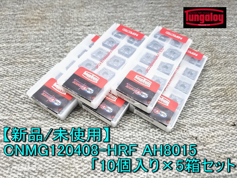タンガロイ チップCNMG120408-HRF AH8015 432 10箱 新品