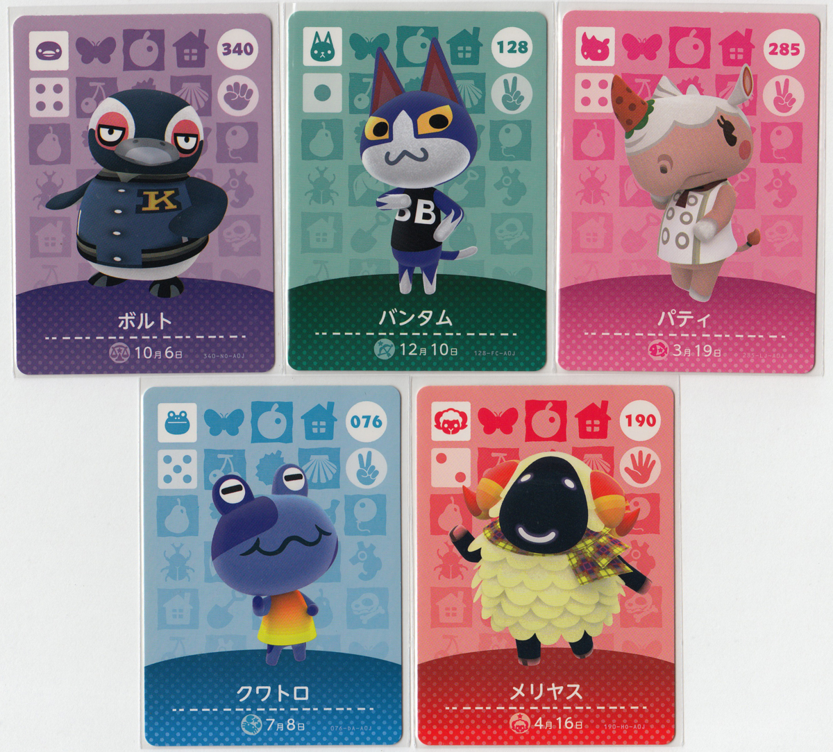 058m どうぶつの森 Amiiboカード パティ メリヤス など 5枚セット 中古 の落札情報詳細 ヤフオク落札価格情報 オークフリー スマートフォン版