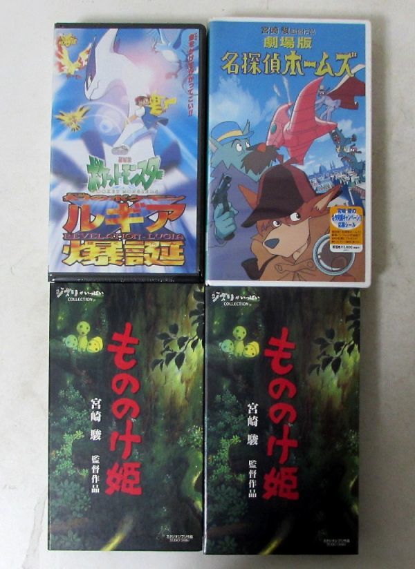 VHS ビデオテープ ジブリ いろいろ まとめて 16本セット 未開封有 風の