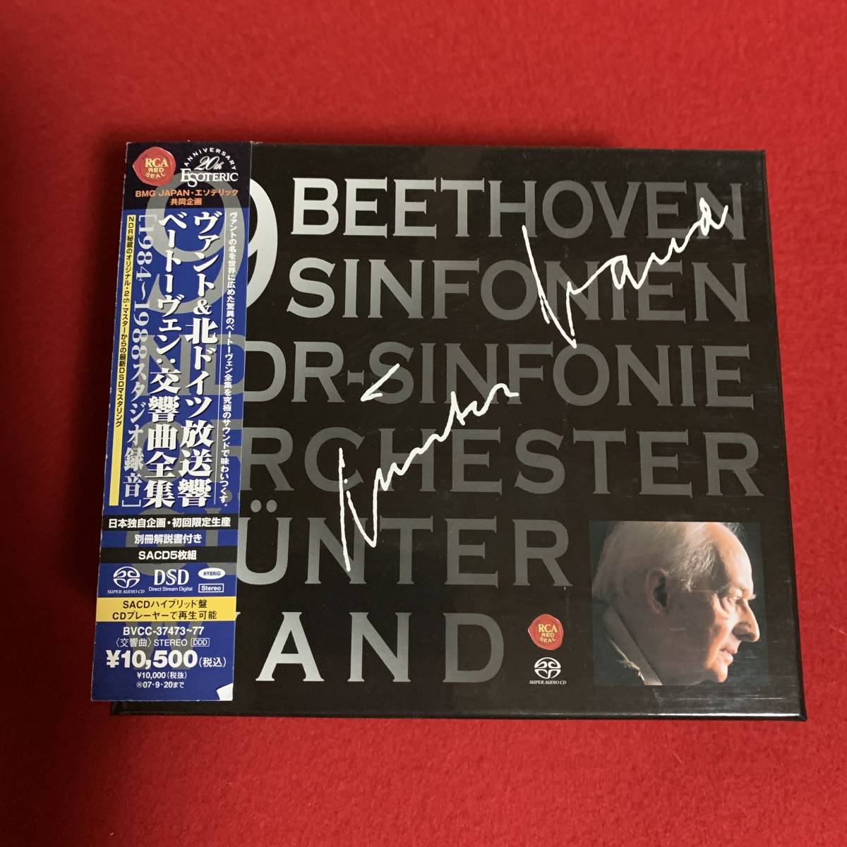 SACD ベートーヴェン交響曲全集　ギュンター・ヴァント＆北ドイツ放送交響楽団 オンライン ショップCD・DVD・ブルーレイ - SACD ベートーヴェン