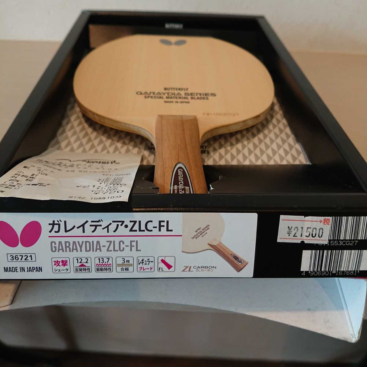 butterfly ガレイディア zlc FL 廃盤 アムルタート後継モデル 美品の 