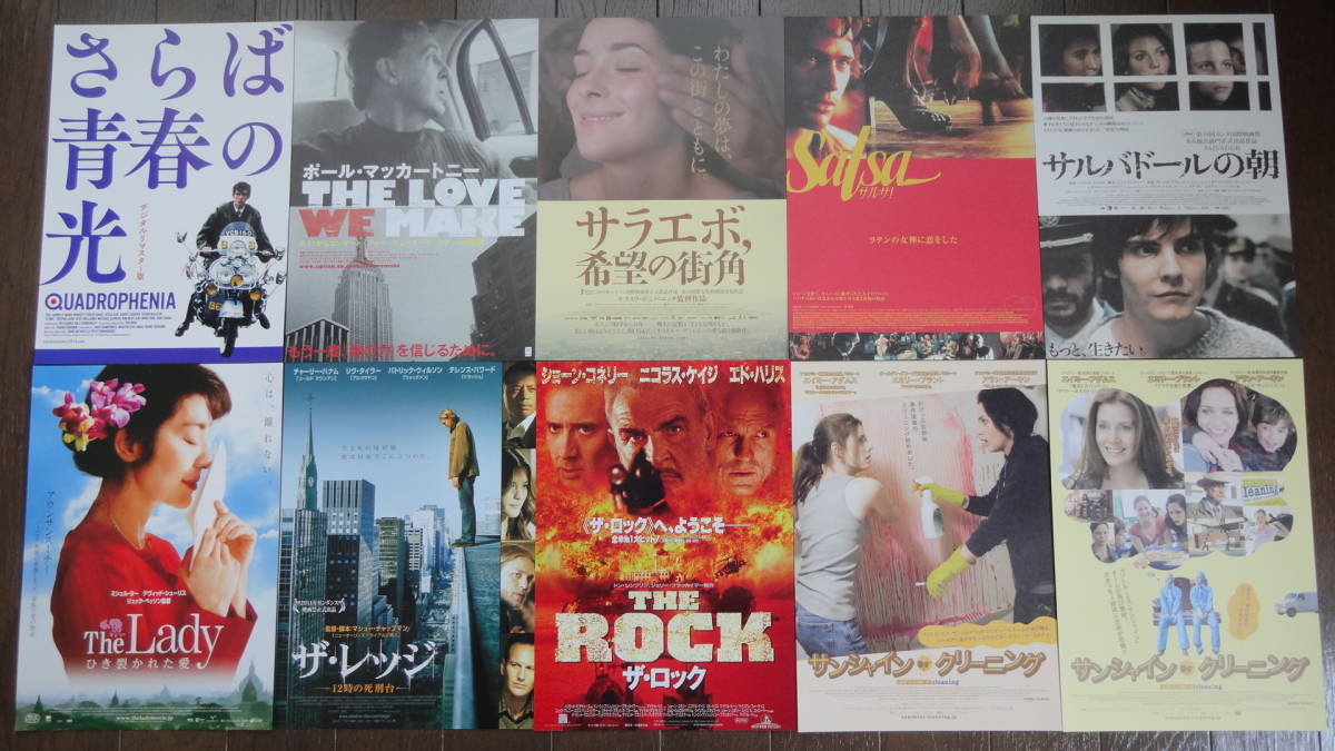 洋画チラシ100種セットg さらば青春の光 G I ジェーン しあわせの隠れ場所 地獄の黙示録 シャフト シャーロックホームズ 処刑人 の落札情報詳細 ヤフオク落札価格情報 オークフリー スマートフォン版