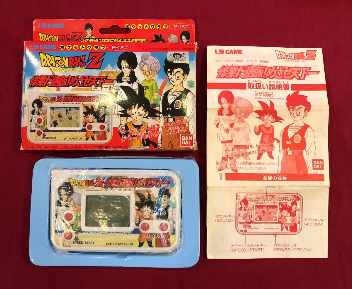 え*ん様 LSI GAME ポケットクラブ ドラゴンボールZ 修業だ悟飯！めざせ 取説付 LSI ゲーム ドラゴンボール Z 修業だ悟飯！めざせ天下一
