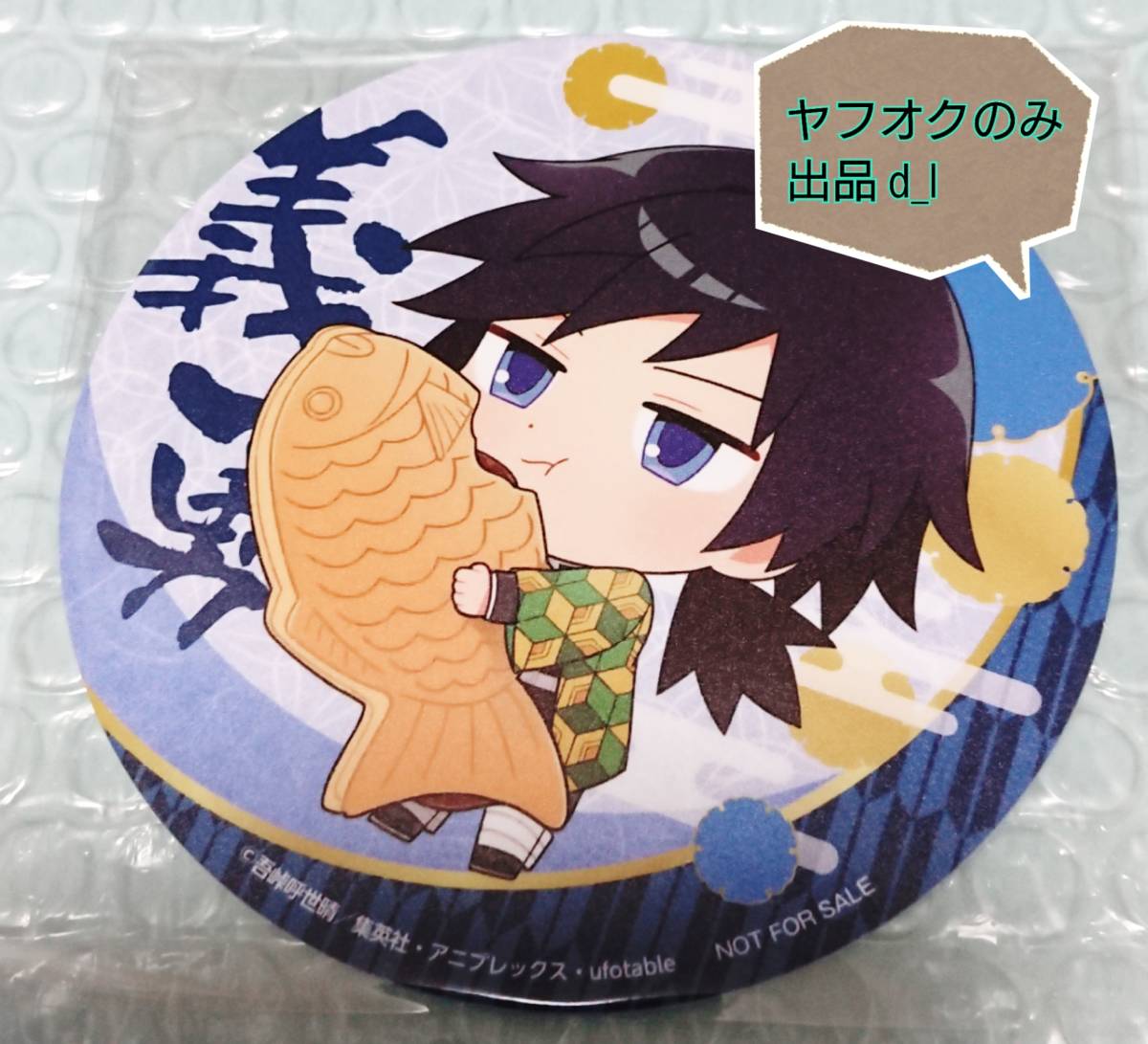 鬼滅の刃セガコラボカフェSEGA セガのたい焼きコースターセット