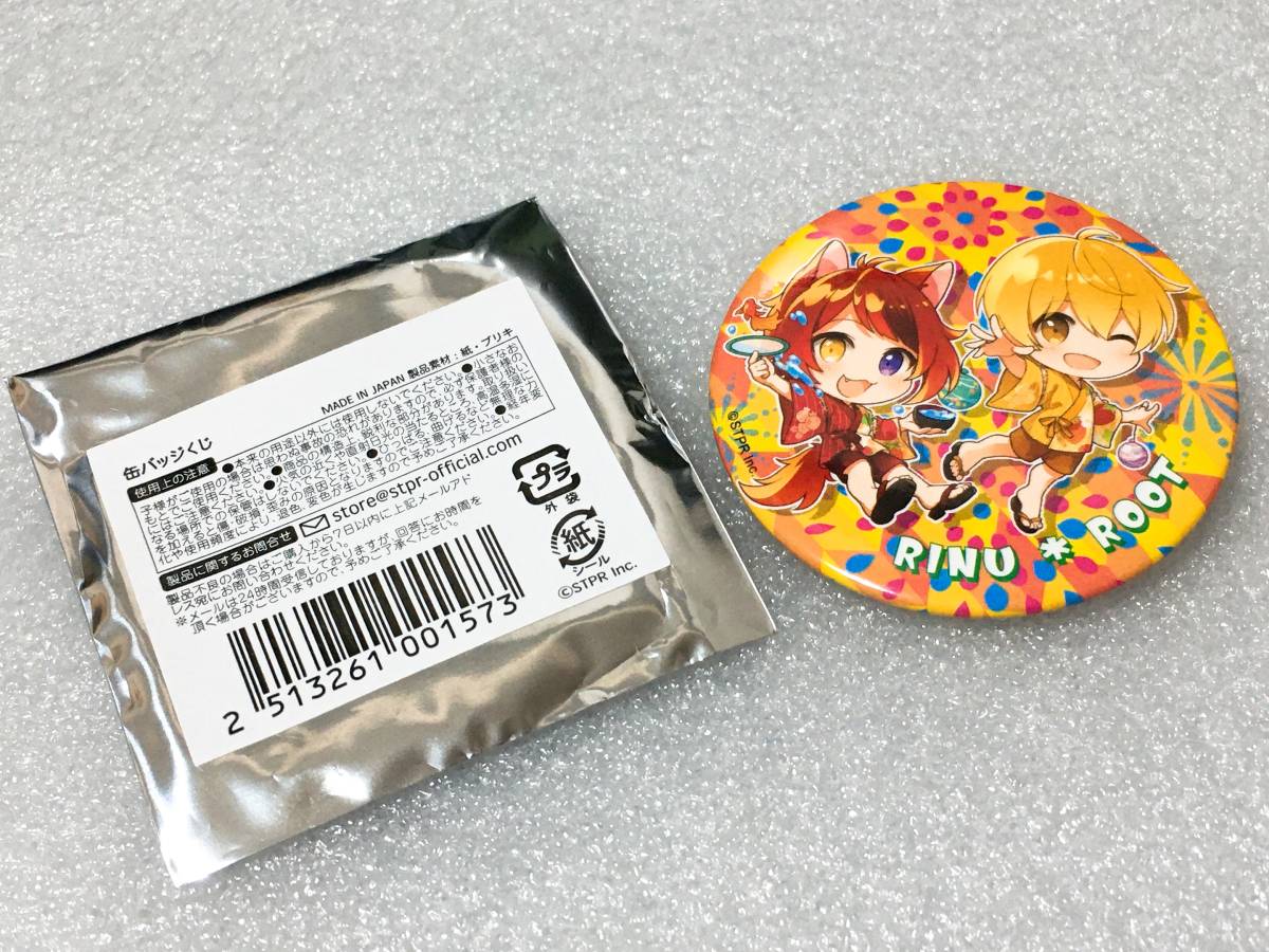 すとぷり るぅとくん 2021にゅーいやー すとぷり るぅと