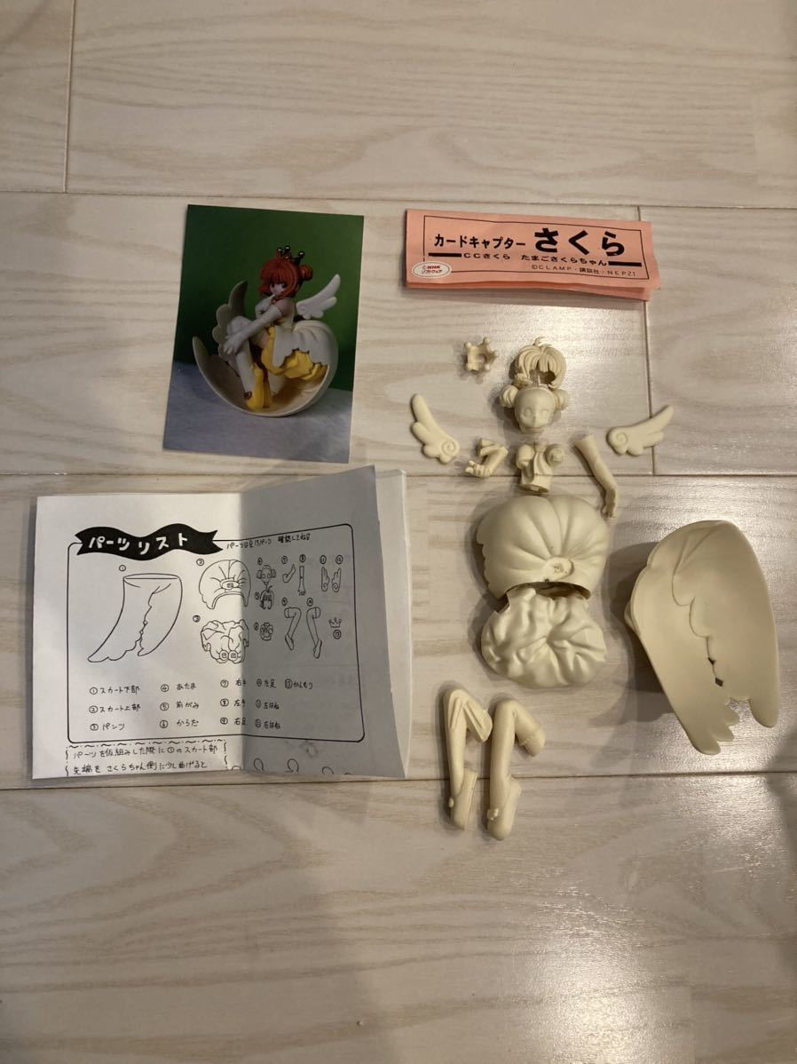 新品】カードキャプターさくら CCさくら たまごさくらちゃん