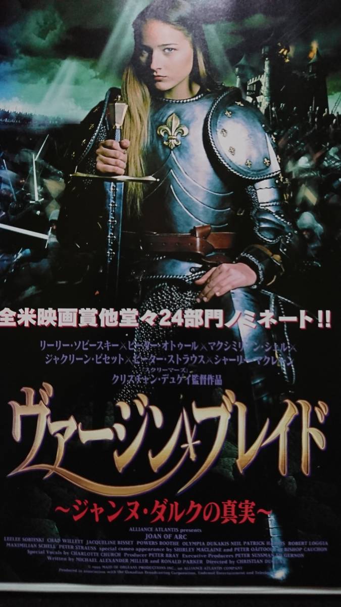 ジャンヌ ダルク 映画