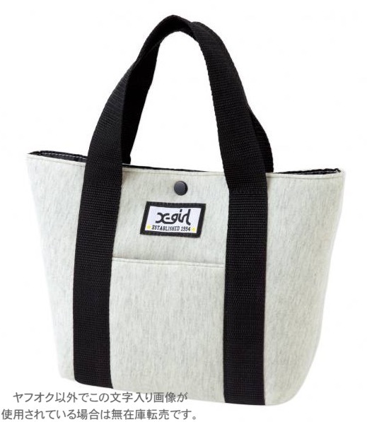 新品 X Girl エックスガール スウェット トートバッグ 雑誌付録限定 ノベルティグッズ ランチバッグ ミニバッグ サブバッグ 手提げ鞄 トート の落札情報詳細 ヤフオク落札価格情報 オークフリー スマートフォン版