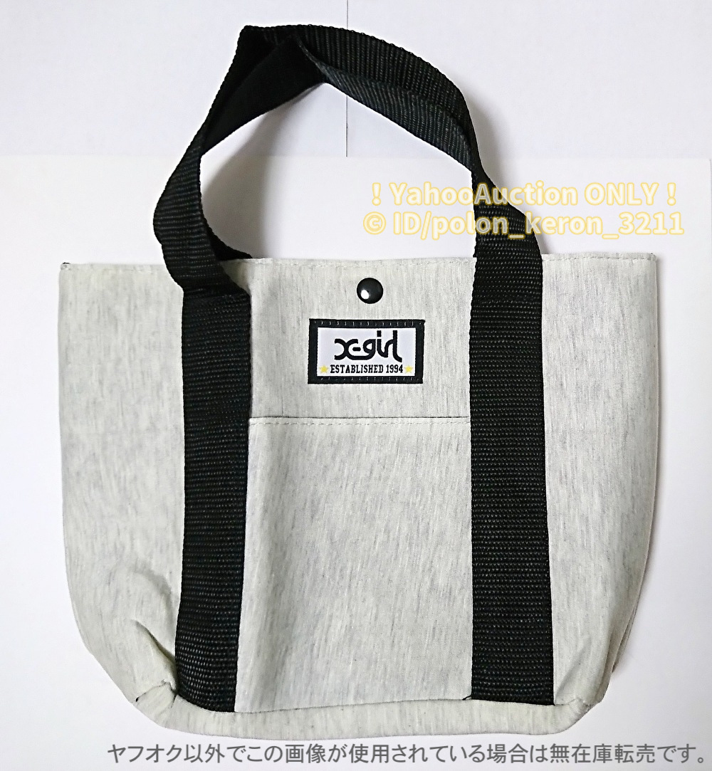 新品 X Girl エックスガール スウェット トートバッグ 雑誌付録限定 ノベルティグッズ ランチバッグ ミニバッグ サブバッグ 手提げ鞄 トート の落札情報詳細 ヤフオク落札価格情報 オークフリー スマートフォン版