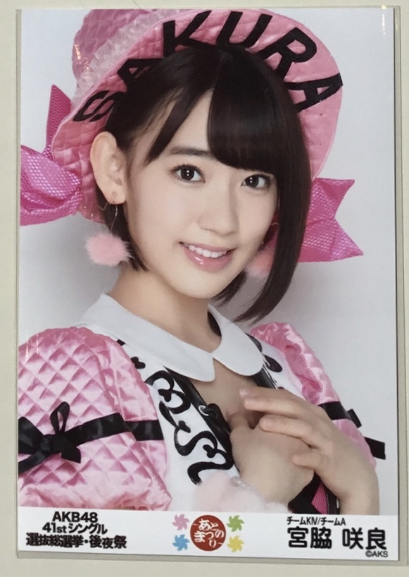 HKT48 宮脇咲良 41シングル選抜総選挙 後夜祭 あとのまつり ヨリ 1種