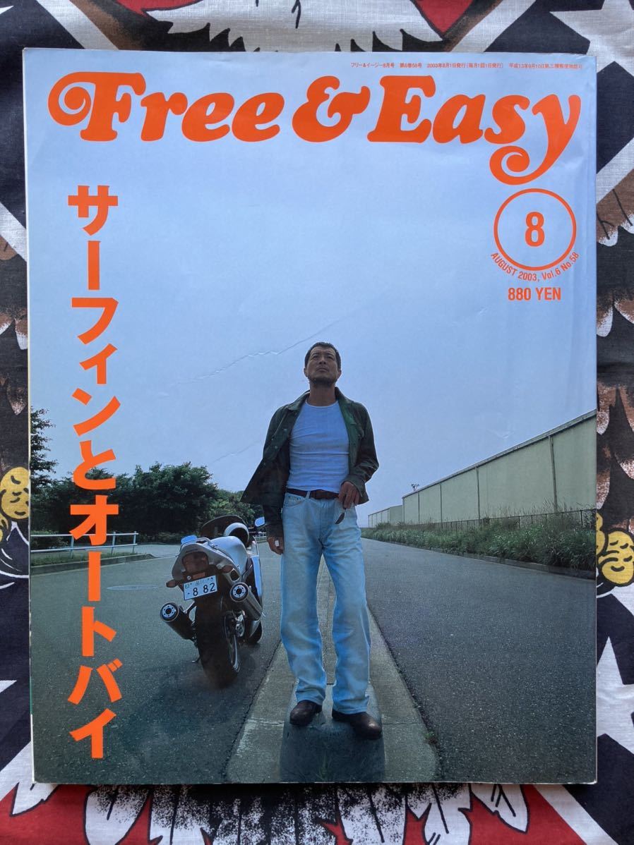 Free Easy フリーアンドイージー 03 Vol 6 No 58 送料無料 の落札情報詳細 ヤフオク落札価格情報 オークフリー スマートフォン版