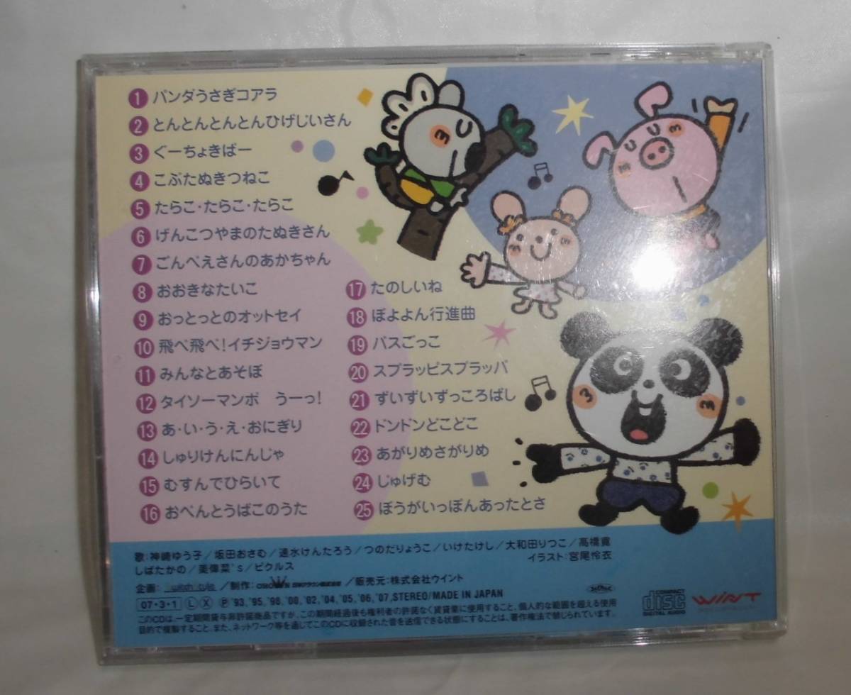 おじいちゃんもおばあちゃんも聴いてねむった子守歌〈ベスト25〉：未使用品CD Amazon.co.jp: おじいちゃんもおばあちゃんも歌った童謡とわらべ