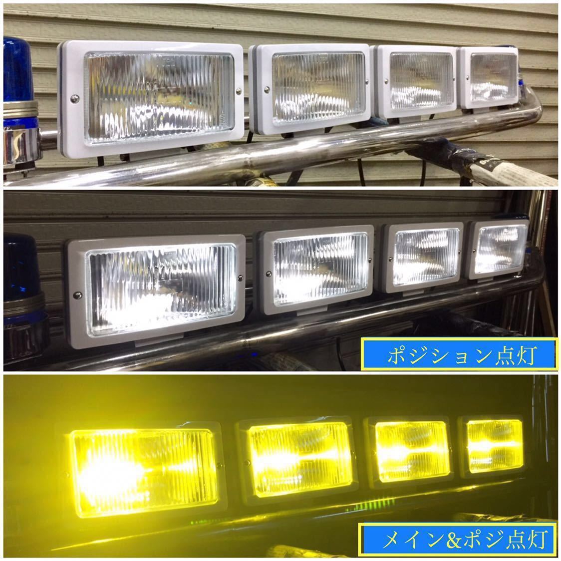 24cm大型角フォグランプ 【4台SET 】ホワイトボディペイント フルLED