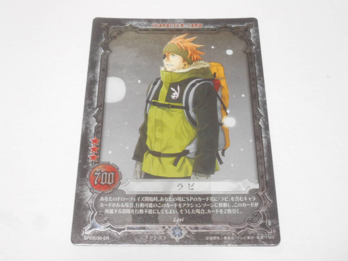新品】D.Gray-man 闇を照らす神眼 04028-R 第4弾 アレン