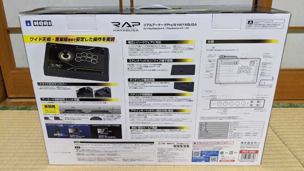 格安販売中 新品未開封 リアルアーケードpro N Hayabusa For Ps4 その他 Sutevalle Org