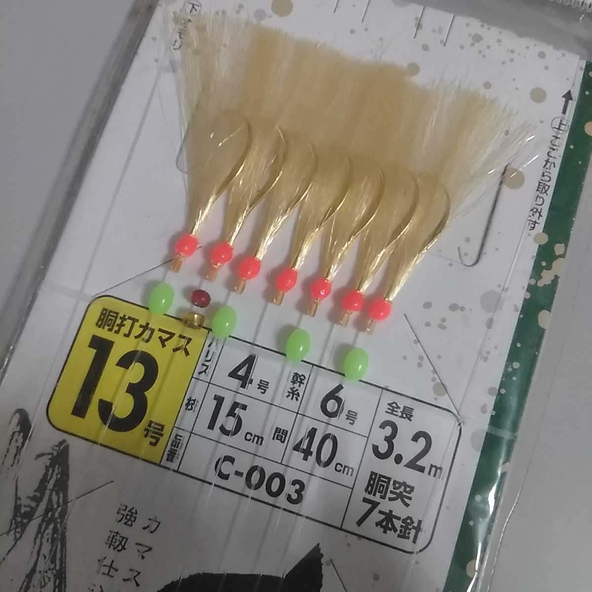 新品 マルフジ カマス仕掛け 胴打カマス13号 船釣り カマス釣り針 の落札情報詳細 ヤフオク落札価格情報 オークフリー スマートフォン版