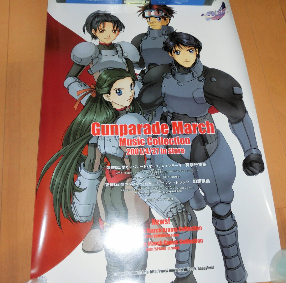 新品 海外の方歓迎 ガンパレード マーチ Gunparade March ポスター ゼノギアス の落札情報詳細 ヤフオク落札価格情報 オークフリー スマートフォン版